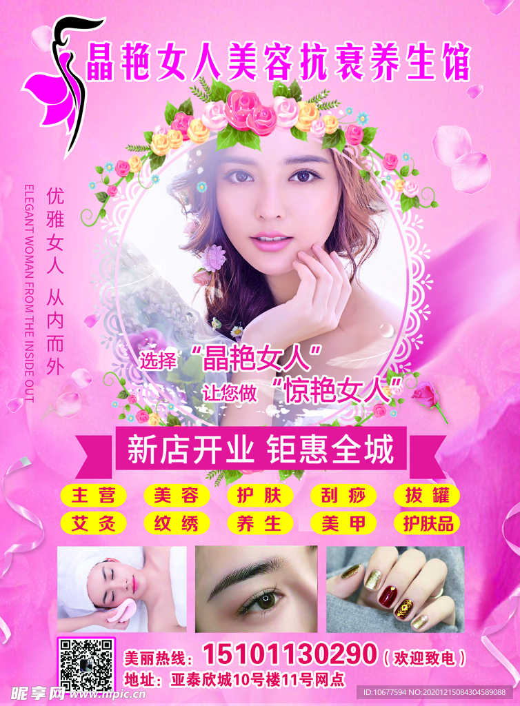 美甲  美容