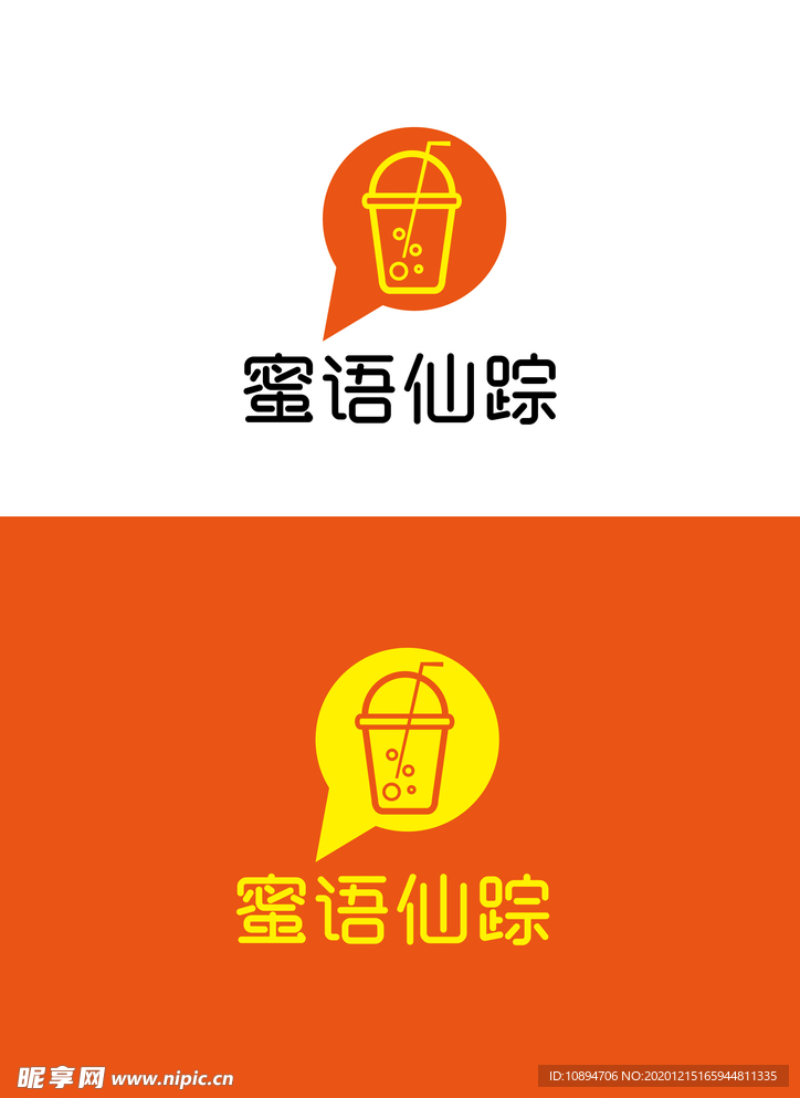 奶茶标识设计