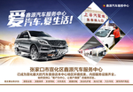 汽车广告