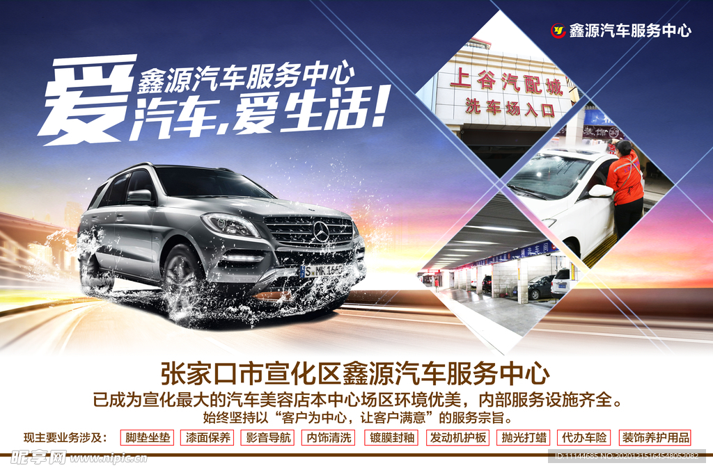 汽车广告