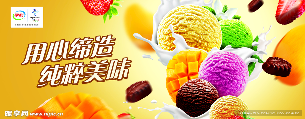 冰淇淋