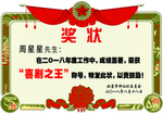 奖状模板