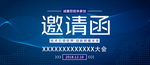 邀请函封面