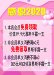 美甲感恩2020年