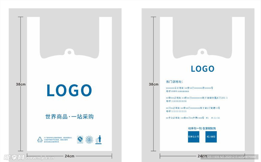 定制塑料袋