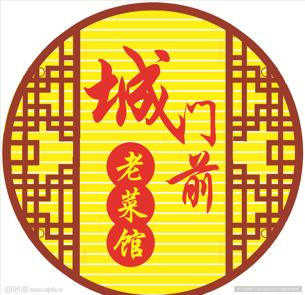 城门老菜馆