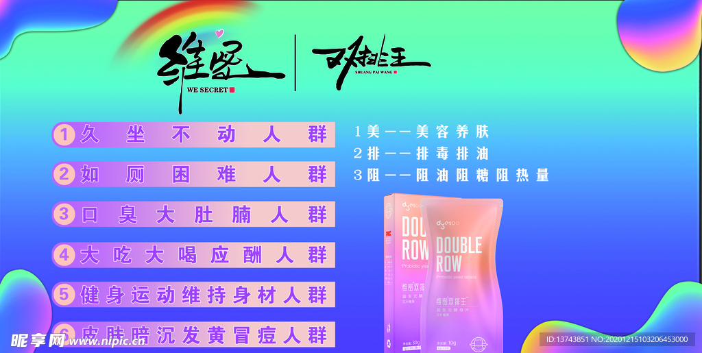 维密