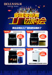 贝乐莱集成灶