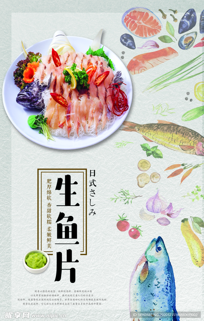 海鲜