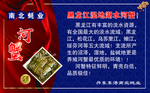 河蟹 背景 蓝色 红色 湖水