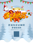 圣诞快乐
