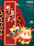 元旦快乐