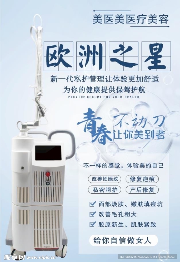 欧洲之星