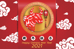 2021新年快乐矢量海报