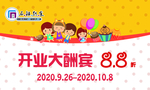 优惠券