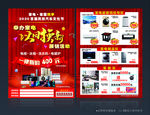 以旧换新展销活动