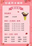 火锅杯菜单