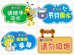 温馨提示牌