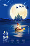 平安夜圣诞节海报