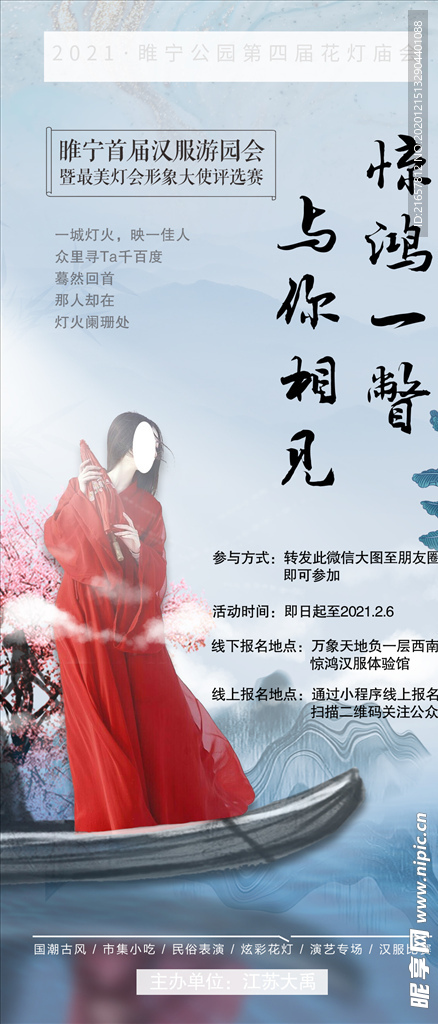 古风汉服