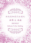 婚礼迎宾牌 婚礼水牌 浅紫色