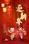 新年