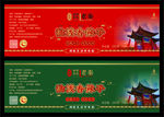油泼辣子标签