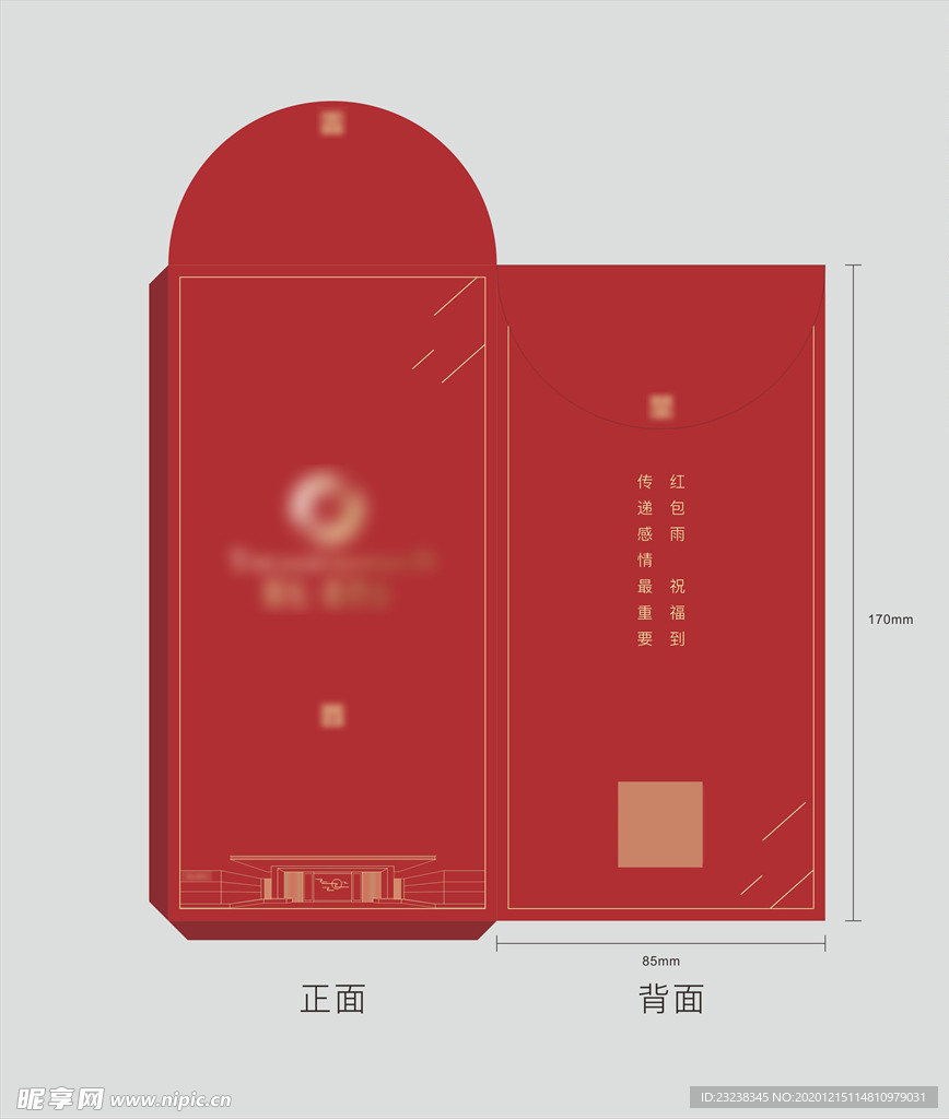 红包