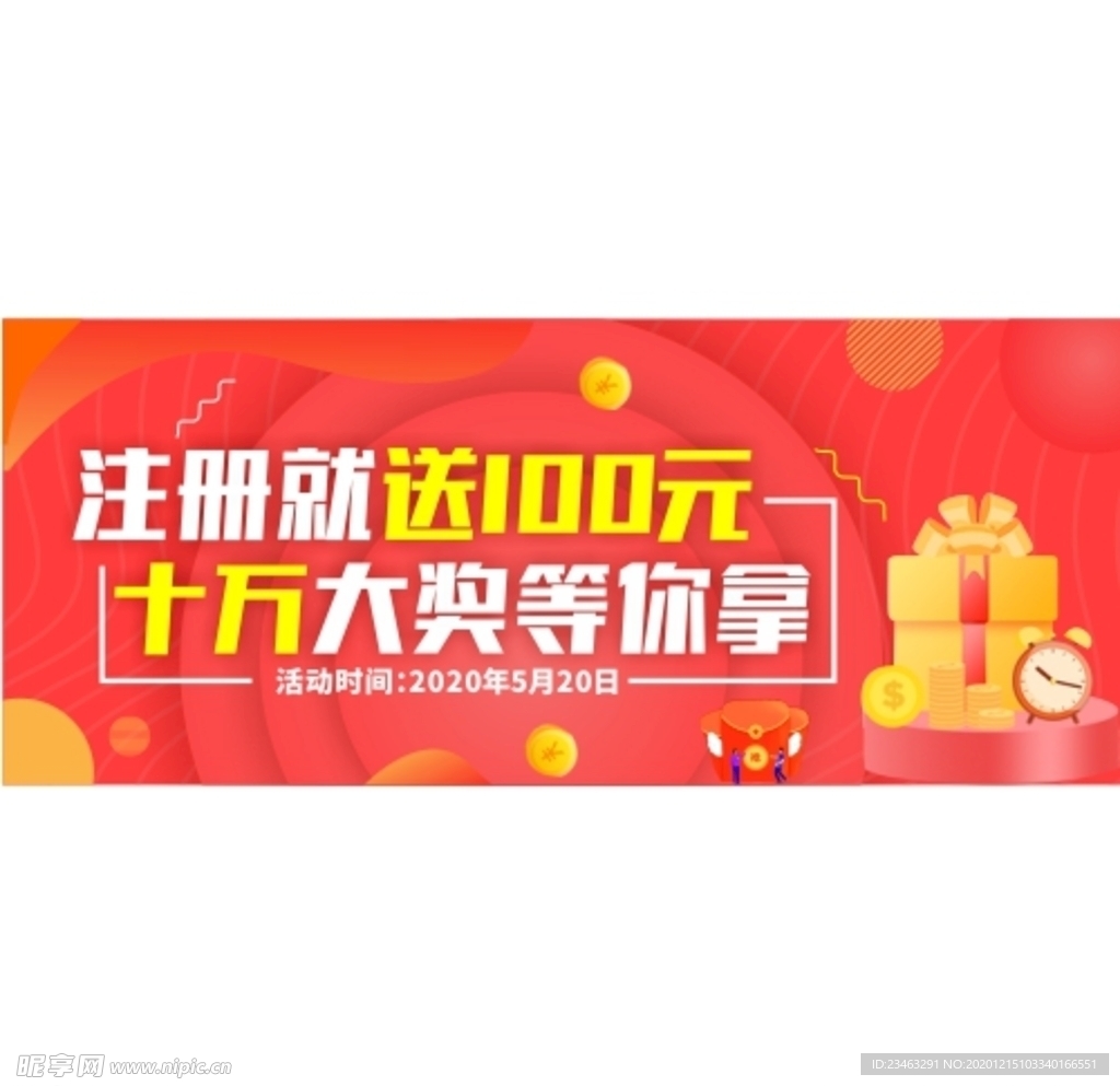 电商Banner图