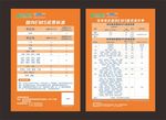 中国邮政资费