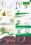 茶名片 茶叶名片 茶文化名片