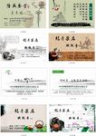 茶名片 茶叶名片 茶文化名片