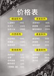 美发理发海报
