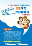 辅导班招生海报