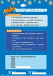 学习班招生海报
