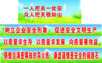 生产企业安全宣传标语