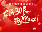 奋战三十天