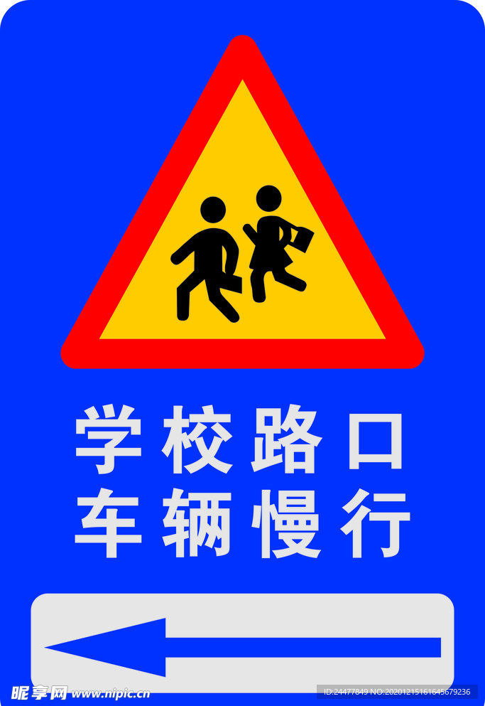 学校地标