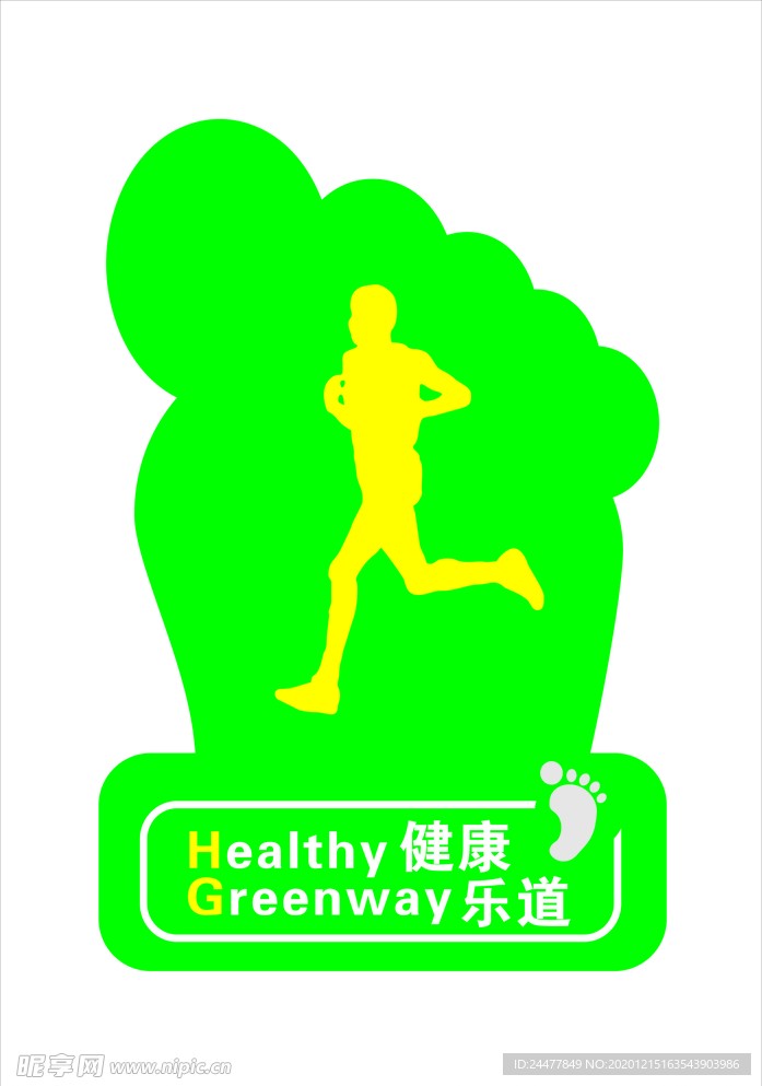 健康乐道