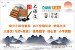 诸葛学堂立思辰大语文背景墙海报
