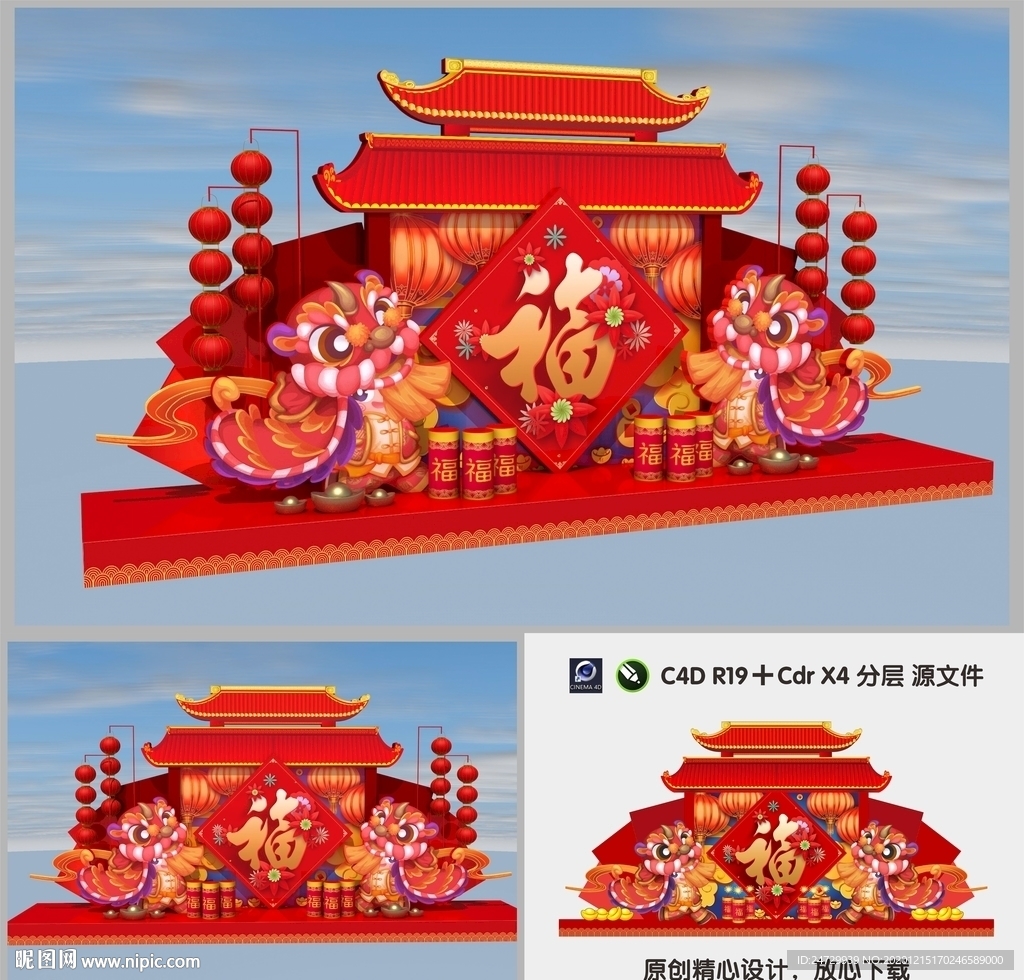牛年美陈