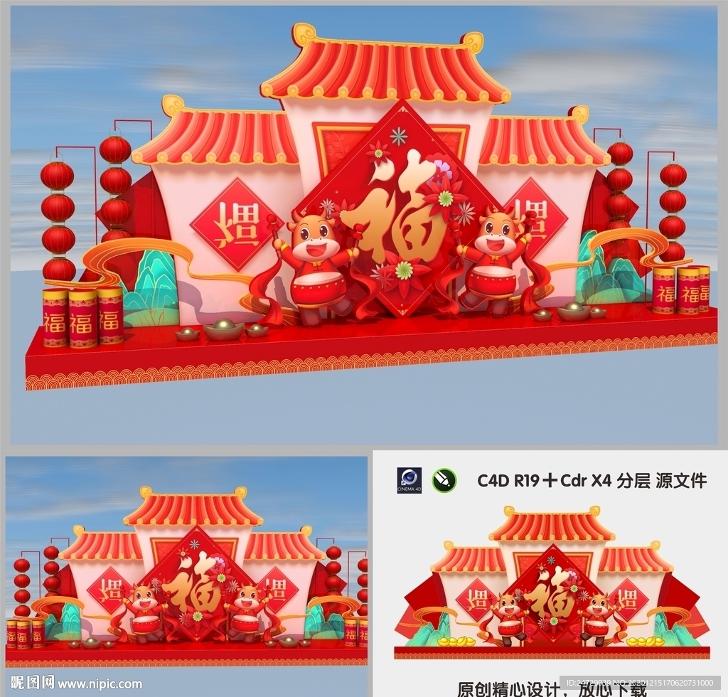 牛年美陈