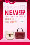 冬季新品海报