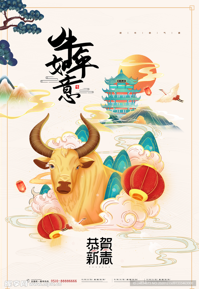 牛年海报