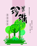 葡萄设计002