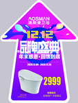 箭头地贴