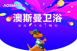 澳斯曼吊旗