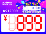 价格贴