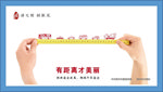 行车安全
