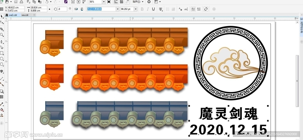 瓦2020